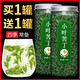 塞上天香  小葉苦丁青山綠水茶葉綠茶新茶 無(wú)油發(fā)酵 (買(mǎi)贈共2罐)小葉苦丁 (主圖款)
