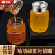 合慶高硼硅玻璃蜂蜜瓶果醬分裝瓶密封罐家用加厚帶蓋食品級收納儲物罐 600ML1個裝【高硼硅玻璃】