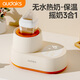 AUDAKS無(wú)水暖奶器三合一溫奶器恒溫全自動(dòng)保溫加熱母乳二合一熱奶搖奶器 無(wú)水暖奶智能搖奶/37-55度可調(diào)節(jié)