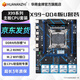 華南金牌X99主板cpu套裝電競游多開工作室服務器渲染臺式電腦至強e5 2666v3 2696v3 2680v4 2686v4 X99-QD4 搭E5-2680V4