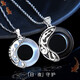 芯奢項(xiàng)鏈男女情侶一對(duì)創(chuàng)意吊墜首飾品款古風(fēng)定情信物愛情禮物紀(jì)念情侶 情侶一對(duì)