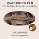 適用COACH蔻馳托特包內膽雙面馬車(chē)媽咪女包收納city內袋整理內襯 咖啡色【底長(cháng)33cm】中間拉鏈款