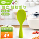 酷易（coolyep）飯勺家用硅膠盛飯勺電飯鍋飯鏟不粘飯勺耐高溫可立式防粘飯勺 綠色（站立式硅膠飯勺）