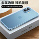 倍蓓思 適用 蘋(píng)果16手機殼金屬邊框磁吸殼iphone16保護套鏡頭全包防摔磨砂背板 蘋(píng)果16【遠峰藍】魯班扣普通款