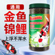 保拿仕魚(yú)糧錦鯉配合飼料 觀(guān)賞金魚(yú)魚(yú)食育成色揚 上浮不渾水錦鯉魚(yú)飼料 錦鯉色揚糧820g 中粒（瓶裝）