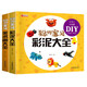 幼兒寶寶動(dòng)手動(dòng)腦訓練書(shū)2冊 美術(shù)畫(huà)簡(jiǎn)筆畫(huà)大全彩泥大全 幼兒園玩手工教材圖書(shū)兒童專(zhuān)注力訓練書(shū)
