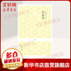 唐宋名家文集.蘇軾集/國學(xué)經(jīng)典 中州古籍出版社 蘇軾 著 著 書籍