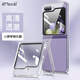 開美智（KMaxAI）適用三星Galaxy Z Flip5/W24flip手機(jī)殼折疊屏保護(hù)套輕薄全包氣囊防摔晶透軟殼（殼膜一體）透明