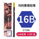 馬利14B亞光鉛筆12支裝 16B素描繪畫(huà)繪圖考試六角木桿炭筆鉛筆 學(xué)生初學(xué)者考試畫(huà)畫(huà)專(zhuān)用 16B（亞光）-12支裝
