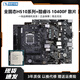 【99新】intel 酷睿i7CPU i5 電腦臺(tái)式組板U套裝裝機(jī)13400F/12400F主板套裝 套餐7(H510主板+i5 10400F)