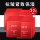 玉蘭油（OLAY）面膜美白補水淡斑提亮膚色女抗皺緊致祛斑護膚品 抗皺面膜30片提拉緊致補水保濕