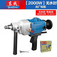 東成 水鉆機鉆孔機手持式可調(diào)速空調(diào)開孔器混凝土打墻壁 Z1Z-FF02-180【2000W】無水封