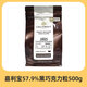 嘉利寶巧克力粒500g 原裝進(jìn)口黑巧白牛奶可烘烤家用蛋糕甜點(diǎn)DIY烘焙原料 57.9%黑巧克力500g
