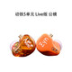 QDCqdc 5單元HiFi/Live動(dòng)鐵發(fā)燒現場(chǎng)隔音舞臺歌手樂(lè )手鼓手貝斯手耳返音樂(lè )耳機動(dòng)鐵可定制專(zhuān)業(yè)高端耳機 5單元 Live版 公模