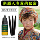 格蒙新疆烏斯曼草棒草漿眉毛烏斯瑪草汁生發(fā)際線(xiàn)發(fā)縫睫毛草棒+草漿