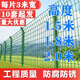 敏語鐵網(wǎng) 鐵絲網(wǎng)圍欄防護(hù)網(wǎng)圍欄網(wǎng)高速公路護(hù)欄網(wǎng)圍山圈地果園防護(hù)網(wǎng) 4毫米1.8米高3米長一網(wǎng)一柱