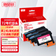 臻印彩兼容惠普T790 T795 T770 T610 T1200 T1300 T2300打印機噴頭墨水 HP72號打印頭一套