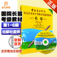正版 中國音樂學(xué)院長笛考級教材1-6級 中國院社會藝術(shù)水平考級長笛教程第一~六級 國音長笛考試練習(xí)曲目樂譜書全國第二版