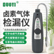 Duoyi 多一鹵素氣體檢測儀 汽車(chē)空調冰箱冷媒制冷劑檢漏儀 DY5750B