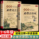 小學生必背文言文+必背古詩詞75+80首彩圖注音版 1-6年級語文教材同步 小學生一二三四五六年