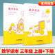 【年級上下冊可選】小學數學讀本上冊下冊小學生數學思維提升訓練故事書興趣培養(yǎng)科普讀物趣味數學必讀課外閱讀 【三年級上冊+下冊】共2本 數學讀本