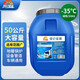 昆侖征途防凍液-45℃冷卻液設備管道冷凍液農村家用空氣能專(zhuān)用大桶200公斤 50kg -35℃ 綠色