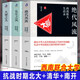 西南聯(lián)大三部曲【修訂版全3冊】 絕代風(fēng)流+先生之風(fēng)+大師之大 劉宜慶 無問西東 南渡北歸 我們的西南聯(lián)大