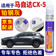 百繪彩適用馬自達(dá)CX-5珍珠白色汽車補(bǔ)漆筆鉑鋼灰魂動(dòng)紅車漆劃痕修復(fù)神器 鉑鋼灰 CX-5 【深度修復(fù)】筆+蠟+砂紙+海綿擦
