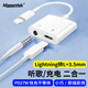 Masentek-Lightning轉(zhuǎn) Lightning+3.5mm耳機(jī)轉(zhuǎn)接器 一分二合一蘋果手機(jī)iPhone轉(zhuǎn)接頭轉(zhuǎn)3.5音頻口充電聽歌