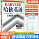 哈佛英語(yǔ)閱讀理解巧學(xué)精練七年級上冊 初一7年級上冊閱讀理解專(zhuān)項練習英語(yǔ)閱讀訓練輔導