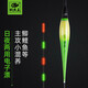 釣魚(yú)王釣魚(yú)浮漂日夜兩用電子漂高靈敏夜光漂魚(yú)漂 瘋影電子漂D02-2#