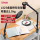 優(yōu)籃子VIJIM 唯跡 LS25麥克風(fēng)懸臂支架俯拍錄音話(huà)筒桌面支架電容音直播K歌相機手機電腦游戲主播支架 LS25桌面俯仰拍攝直播支架