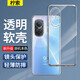 檸索適用華為Nova9se手機殼全包邊鏡頭防摔Nova10青春版保護套透明軟殼JLN-AL00輕薄男女新款純色外殼 【全透明軟殼】輕薄防摔