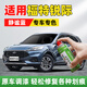 駿諾車品JNCP專用福特銳際補漆筆汽車漆劃痕修復(fù)自噴漆深度去刮痕神器 FD-125靜謐藍色 20-24款 專用自噴漆