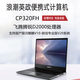 浪潮英政CP320Fh國產(chǎn)計算機筆記本電腦騰銳D2000/8核/主頻2.3GHz/14吋 正版銀河麒麟V10 16G內(nèi)存/1TSSD硬盤