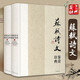 現(xiàn)貨正版 中國(guó)文學(xué)名家名作鑒賞辭典系列自選 蘇軾詩(shī)文鑒賞辭典(上下2冊(cè)) 詩(shī)詞 詩(shī)文 曲文 雜劇散曲鑒賞辭典 上海辭書(shū)出版社 蘇軾詩(shī)文鑒賞辭典 （上下冊(cè)）定價(jià)198