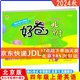 自選2025春榮德基好卷一二三四五六年級上冊下冊語文數(shù)學(xué)英語北京版BJ版人教版北師大版外研版精通版 四年級上冊英語【北京版】