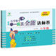 新概念小學(xué)數(shù)學(xué)舉一反三6年級(jí)全能達(dá)標(biāo)卷C版 全國通用奧數(shù)思維訓(xùn)練競(jìng)賽題 人教版六年級(jí)同步奧賽教程練習(xí)