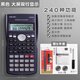 得力（deli）科學計算器學生考試專用一建二建大學生初中生中考多功能函數(shù)計算機器金融會計注會無儲存 【考試專用】經典款-深藍+4件套+考試套裝