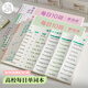 三年二班 B5/40張英語單詞本小學生初中單詞記背神器考研艾賓浩斯遺忘記憶曲線單詞默寫活頁每日10詞星空藍白
