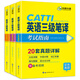 【自營】2020catti三級筆譯 華研外語英語三級筆譯實務(wù)真題+綜合能力 可搭專四專八英語專業(yè)考研英語口譯 