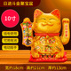 金色招財(cái)貓10寸小號招財(cái)貓擺件生意興隆自動(dòng)搖手店鋪收銀臺家居客廳開業(yè)禮品 新的日進(jìn)斗金