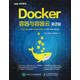 圖靈教育 正品包郵 Docker 容器與容器云（第2版）IT源碼解讀軟件工程云計算