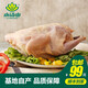 良品公社【小湯山】散養母柴雞 2.5斤/只 新鮮雞肉基地自產(chǎn) 順豐宅配到家