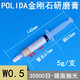 拋利達PAOLIDA鉆石膏金剛石研磨膏模具金屬玉石玻璃硬質(zhì)合金鏡面拋光膏 W0.5 【30000目】-1支