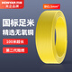 鴻雁電線電纜BV2.5平方100米黃色單芯單股國(guó)標(biāo)銅線硬線家裝照明電源線