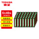 東芝（TOSHIBA）5號(hào)電池40粒裝碳性干電池 適用于/鬧鐘/遙控器/手電筒/收音機(jī)等5號(hào)/AA/R6P 商超同款