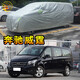 粵律盛北京奔馳專(zhuān)用車(chē)衣防水防曬遮陽(yáng)普通防灰塵車(chē)套防雨防刮擦耐扯車(chē)罩 奔馳威霆車(chē)衣 牛津耐用特厚款