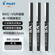 PILOT百樂(lè )中性筆BXC-V5直液式水筆升級版大V5學(xué)生考試刷題專(zhuān)用商務(wù)辦公簽字筆可替換墨囊 【3支V5黑色筆】0.5mm