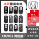 適用本田思域雅閣CRV鋒范凌派XRV冠道繽智杰德汽車(chē)鑰匙遙控器電池 本田專(zhuān)用CR2032（2粒裝）
